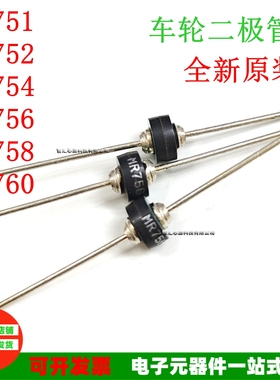 MR756 MR760 MR758 MR751 MR752 MR754全新原装车轮二极管直插