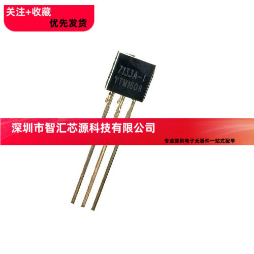TO-92 HT7133A HT7133 HT7133A-1 三极管 三端稳压管