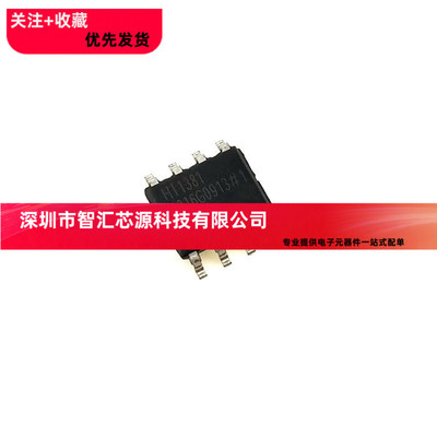 全新 HT1381 贴片 SOP-8 串行时钟芯片