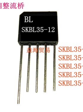 SKBL35-12 全新原装三相整流桥 SKBL35-16 SKBL35-14 SKBL35-08