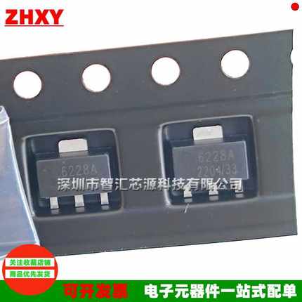 丝印6228A 线性稳压器三极管 ME6228A33PG SOT-89 3.3V 6288A-33