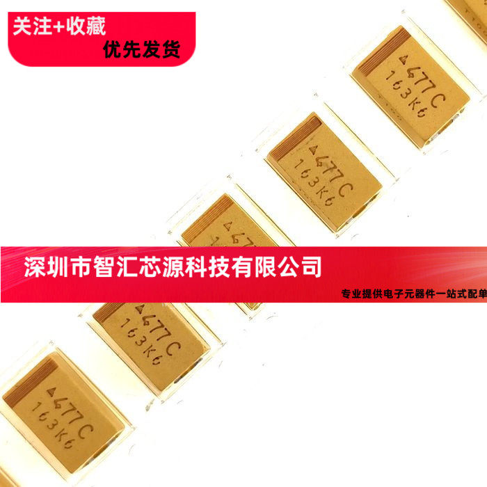 E型 16V 470UF 477C丝印 全新 贴片钽电容 7343 E型 400个一盘