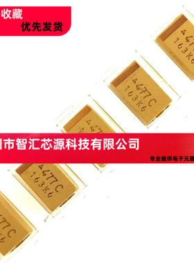 E型 16V 470UF 477C丝印 全新 贴片钽电容 7343 E型 400个一盘