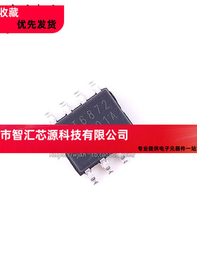 HT6872 全新原装 数字功放 D类 2x3W 音频功率放大器 贴片SOP-8