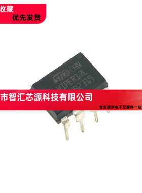 全新原装正品 VIPER17L VIPER17LN DIP7 开关电源芯片 直插7脚