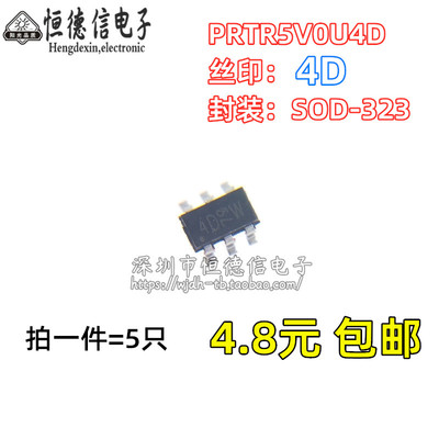 全新原装 PRTR5V0U4D,125 丝印4D SOT-457 轨至轨贴片ESD二极管