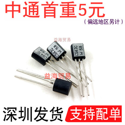 直插三极管 BC547 C547C全新原装进口BC547C 0.1A/45V NPN TO-92