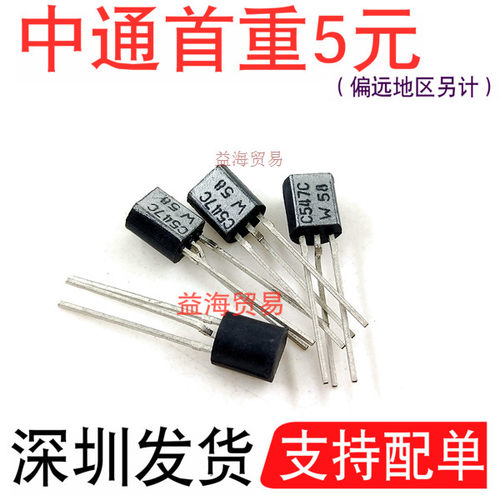 直插三极管 BC547 C547C全新原装进口BC547C 0.1A/45V NPN TO-92