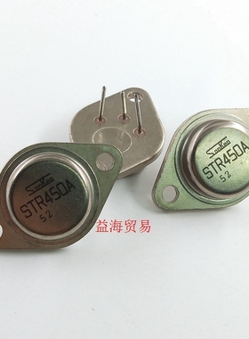 STR450A 金封大功率三极管 铁帽仔 TO3封装 全新原装老库存实图