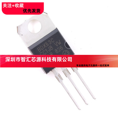 全新原装 BDX53C BDX54C 达林顿晶体管NPN三极管 TO-220 8A 100V