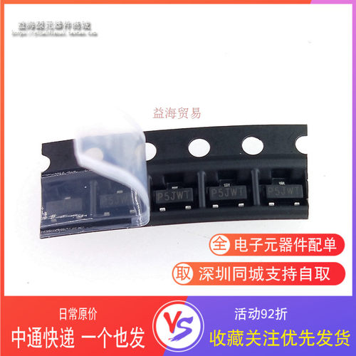 SI2312CDS-T1-GE3 SI2312CDS P5JWT 丝印P5 贴片SOT-23 场效应MOS