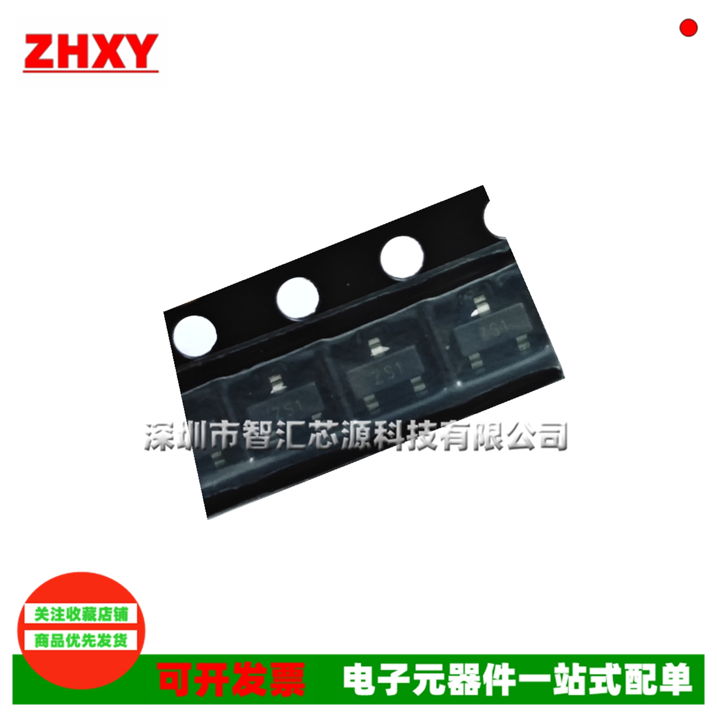 zhcs1000ta肖特基二极管