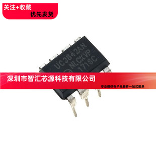 全新国产 UC3842 KA3842AN 电流模式 PWM脉宽调制 DIP8