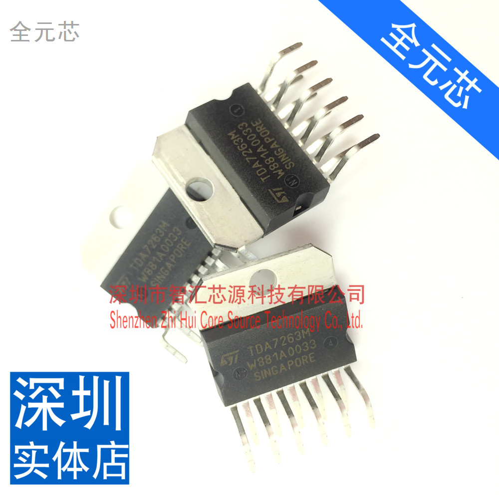 TDA7263M 芯片 ZIP11脚 直插 功放集成块 全新原装进口质量 直拍