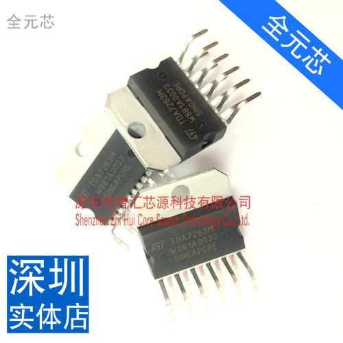 TDA7263M 芯片 ZIP11脚 直插 功放集成块 全新原装进口质量 直拍