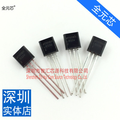LM334Z TO-92 LM334三极管 全新原装进口 常用三端可调电流源