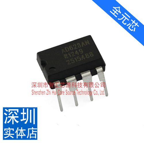 全元芯 直插 AD623ANZ 芯片 仪器放大器 全新原装 DIP-8