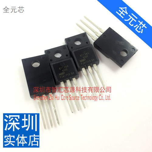 BT138X-600E TO-220F 塑封 双向可控硅 全新国产原装 实图拍摄