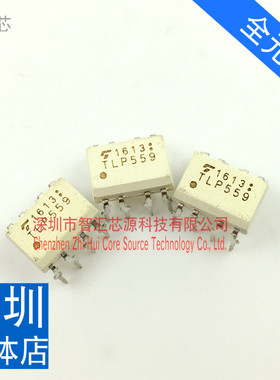 光耦 TLP559 全新原装进口 P559  光电耦合器 直插8脚 DIP8