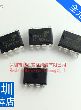 PN8124F 电磁炉芯片 全新直插7脚 待机功耗高效率交直流转换芯片