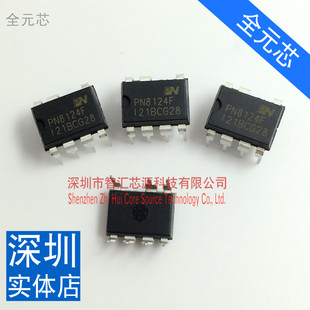 PN8124F 电磁炉芯片 全新直插7脚 待机功耗高效率交直流转换芯片