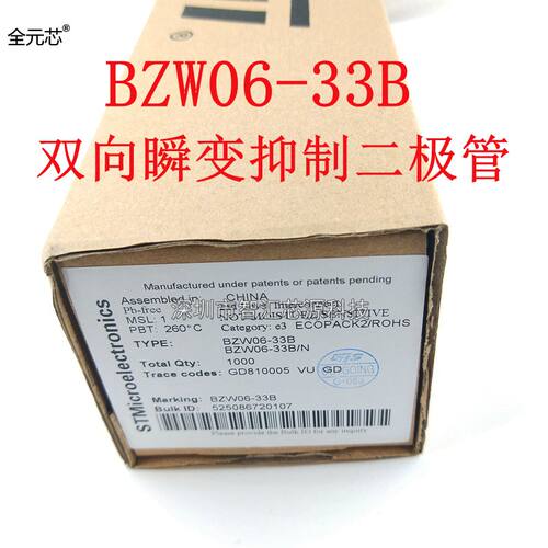 10个BZW06-33B 瞬态抑制二极管 600W 33V全新原装 直插 双向