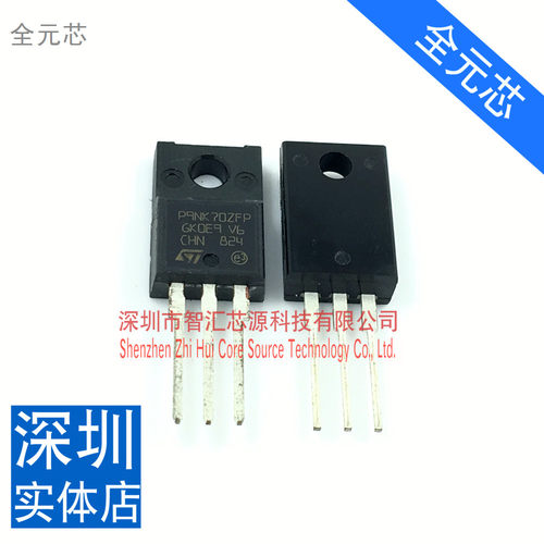 P9NK70ZFP 进口 全新原装 MOS场效应管 TO220 STP9NK70ZFP 9A700V