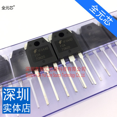 FDA70N20 全新原装进口大功率 70A200V 大电流场效应管70N20 实图