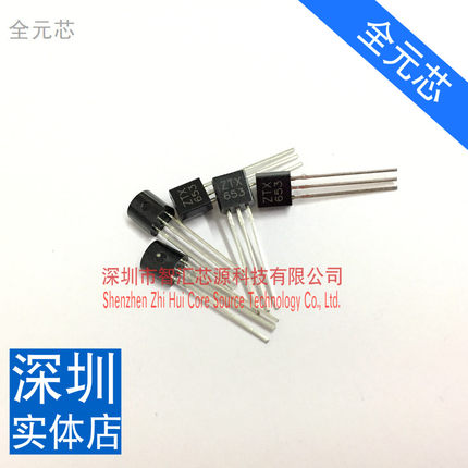 ZTX653 晶体三极管 全新原装质量现货 TO92S封装 可以直接拍下
