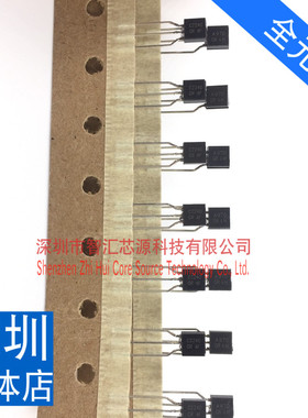 2SC2240 2SA970 三极管精密配对A970C2240 全新直插TO92
