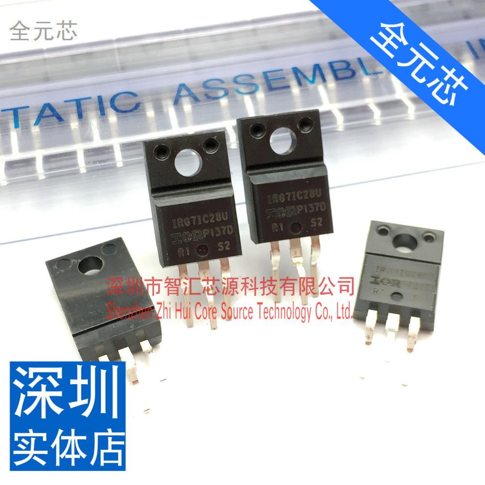IRG71C28U G71C28U 液晶常用等离子三极管 全新原装进口 定型脚