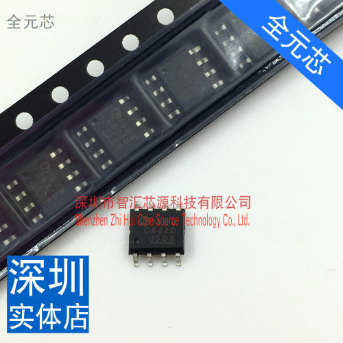 C6320 芯片 全新原装进口质量 贴片八脚 SOP8封装 可以直接拍下