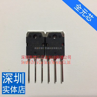 三极管配对 2SC4468 2SA1695 C4468/A1695 一对价 全新原装进口