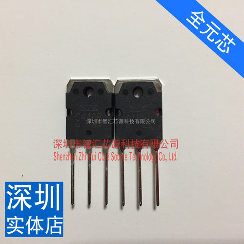 三极管配对 2SC4468 2SA1695 C4468/A1695 一对价 全新原装进口