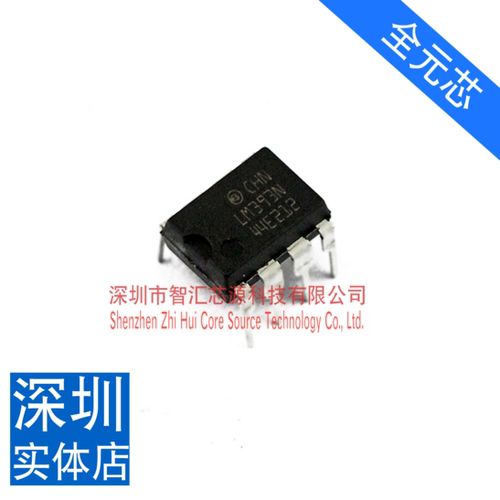 全元芯 直插 全新原装 LM393 芯片 双比较器  DIP-8