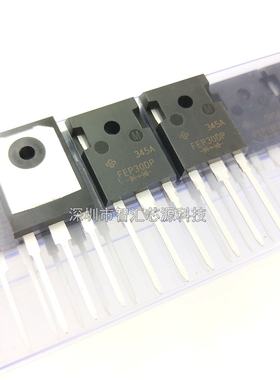 FEP30DP 全新原装 快恢复二极管 30A 200V TO-247 直插 TO-3P