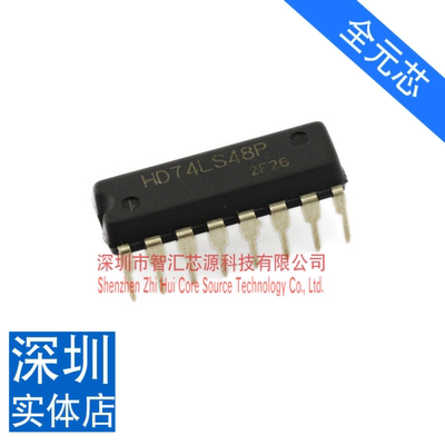 全元芯 直插 74LS48 BCD—7段译码器/内部上拉输出驱动 DIP-16