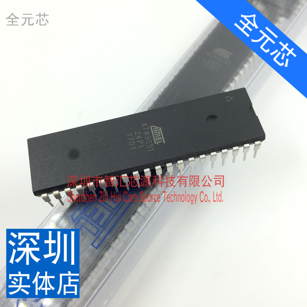 AT89C51-24PI 直插40脚 DIP40 散新 微控制器AT89C51