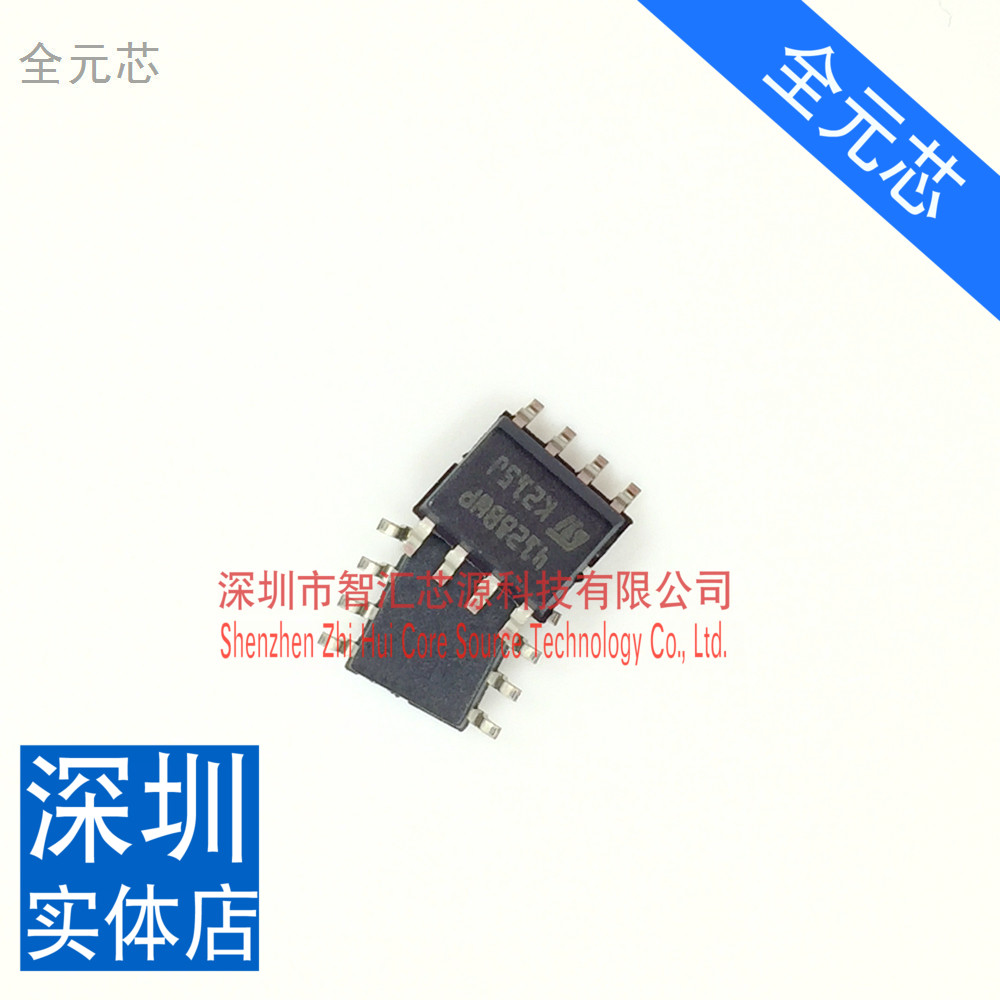 41288WP SOP-8 贴片八脚 4128BWP 全新原装进口芯片 直接拍下现货