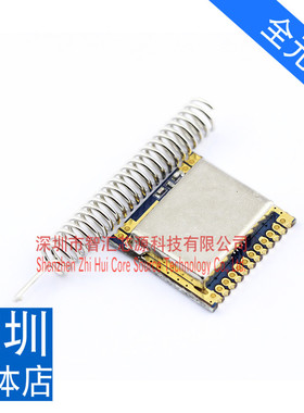 全元芯 电源 SI4463/远距离无线模块/穿墙王/配弹簧天线/2000米