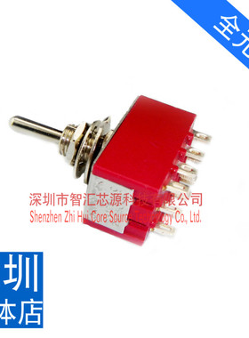 全元芯 全新原装 红色三档12只脚 扭子开关 6A/125VAC 2A/250VAC