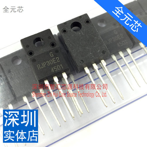 RJP30E2 TO220 直插封装 等离子常用三极管 液晶电源MOS管