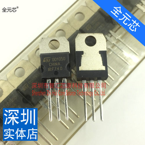 IRF740场效应管  全新原装进口 TO-220直插 亮脚锡 深圳发
