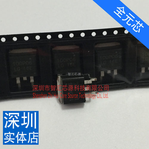 全新原装现货 100P06 NP100P06PLG P沟道 60V 100A