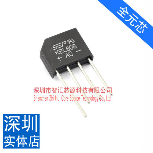 全元芯 KBL608 整流器 全新原装质量整流桥 6A 800V 扁桥桥堆直拍