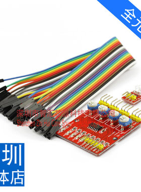 全元芯 电源 4路红外寻迹 循迹 巡线模块避障 小车机器人传感器