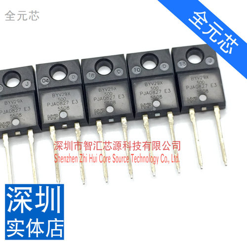 BYV29X-500快恢复二极管 BYV29X500 TO220F 进口 全新原装 500V