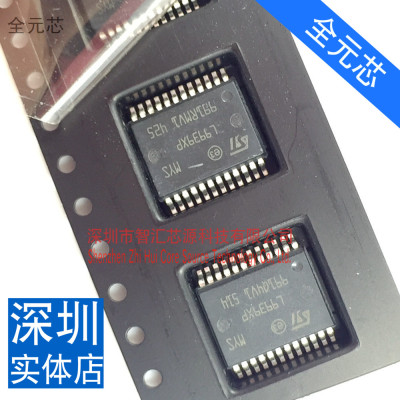 L9939XP 全新原装质量 汽车电脑板常用易损芯片 贴片 实物直接拍