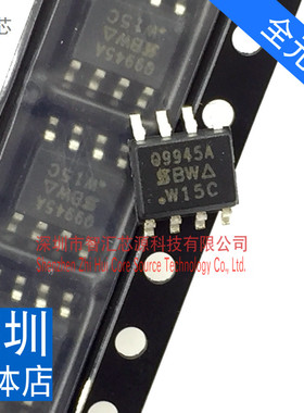 Q9945A 芯片 汽车电脑板芯片 车身电脑板喷油驱动IC集成