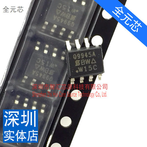 Q9945A 芯片 汽车电脑板芯片 车身电脑板喷油驱动IC集成